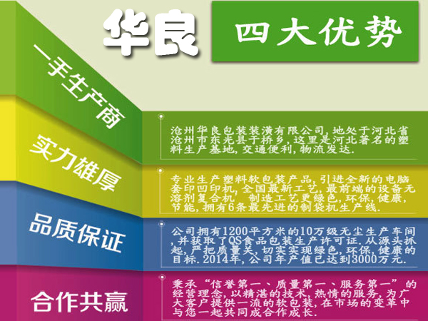 糖果包裝袋，自立自封食品包裝袋定制