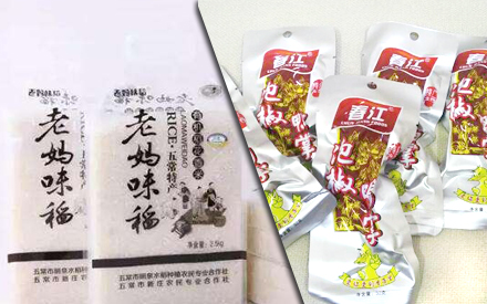 食品真空包裝袋可回收嗎？