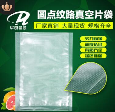 成都紋路食品真空包裝袋批發(fā)哪家好？